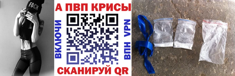 Alfa_PVP Crystall купить наркотики цена Николаевск
