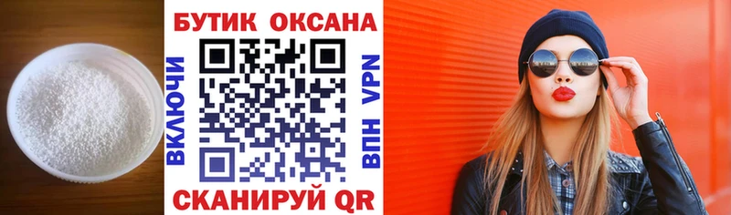 цена Николаевск БУТИРАТ бутандиол