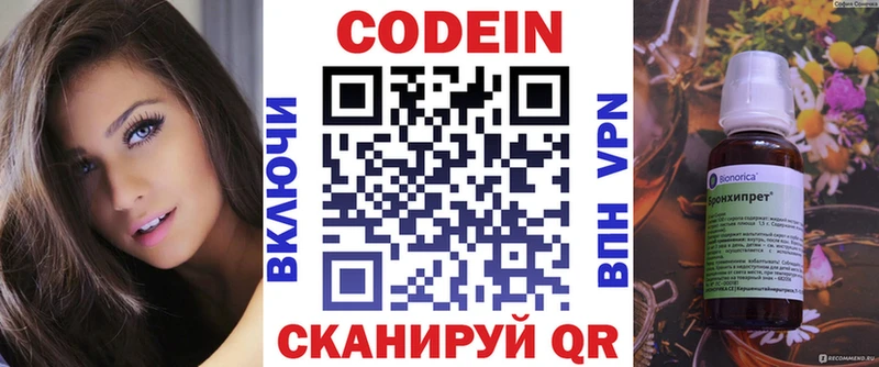 Кодеин Purple Drank Николаевск