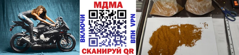 наркота  Николаевск  MDMA Molly 